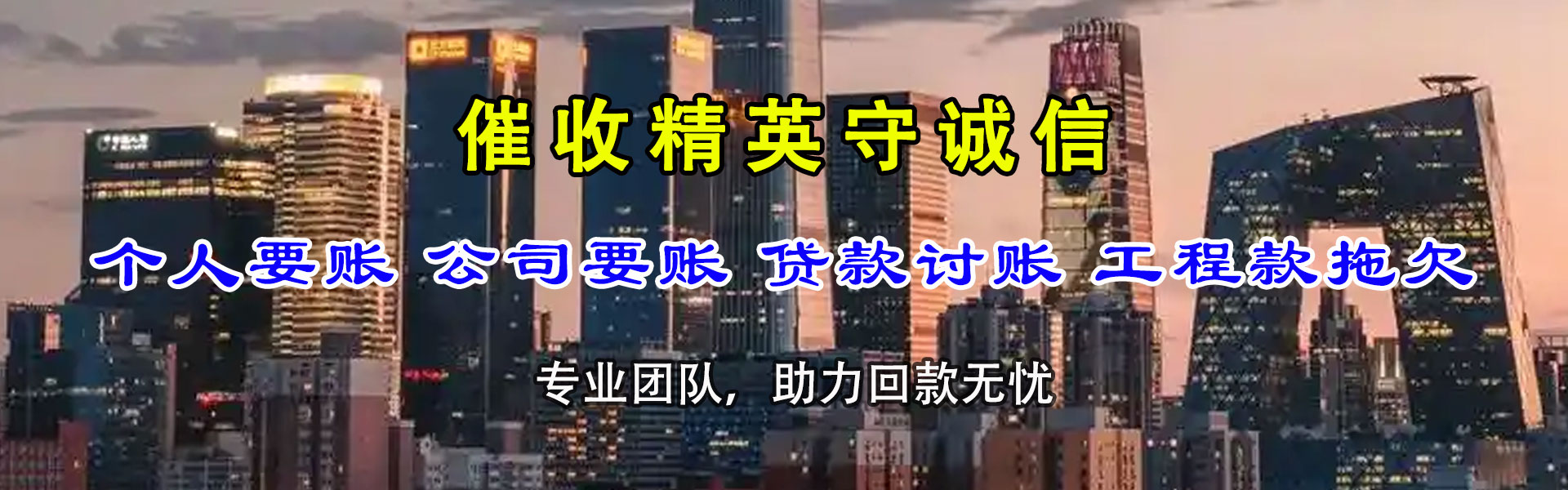 潜山追账公司
